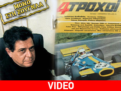 Η αποκαλυπτική συνέντευξη του Κώστα Καββαθά